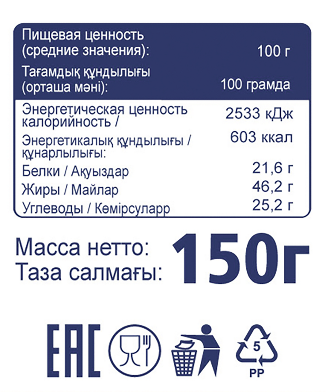 Кешью METRO CHEF Сушеный, 150 г