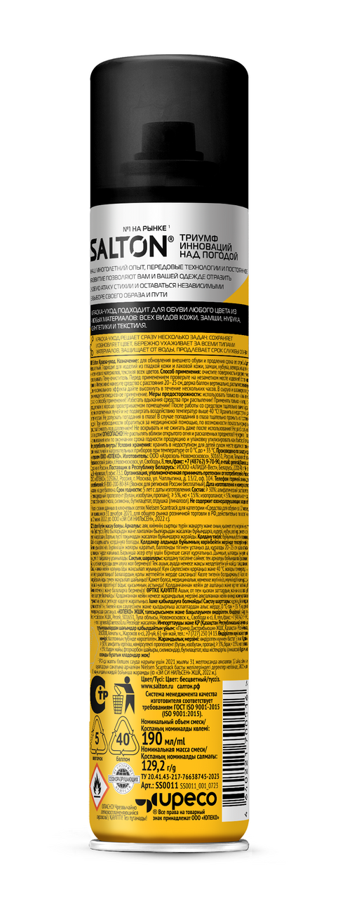 Краска-уход Salton бесцветная для всех материалов, 190мл