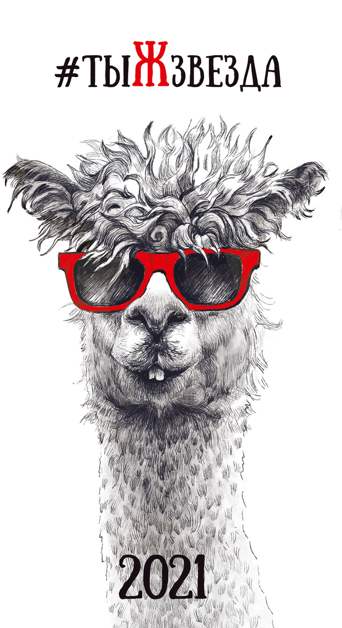 Календарь-ежедневник Арт и Дизайн 90 х 165 мм 14 листов