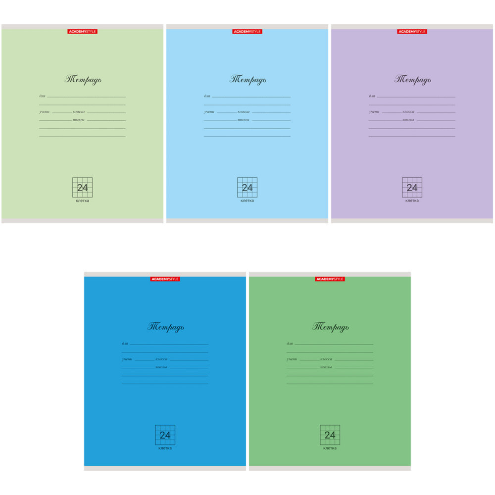 Тетрадь Academy Style клетка А5 24 листа, 10шт