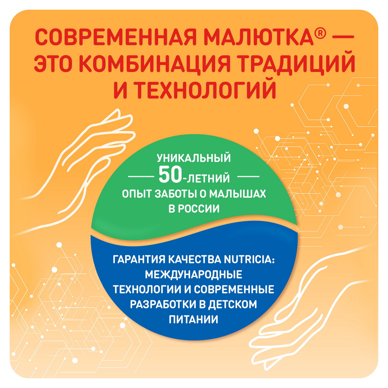 Смесь Малютка 1 молочная, 1.2кг