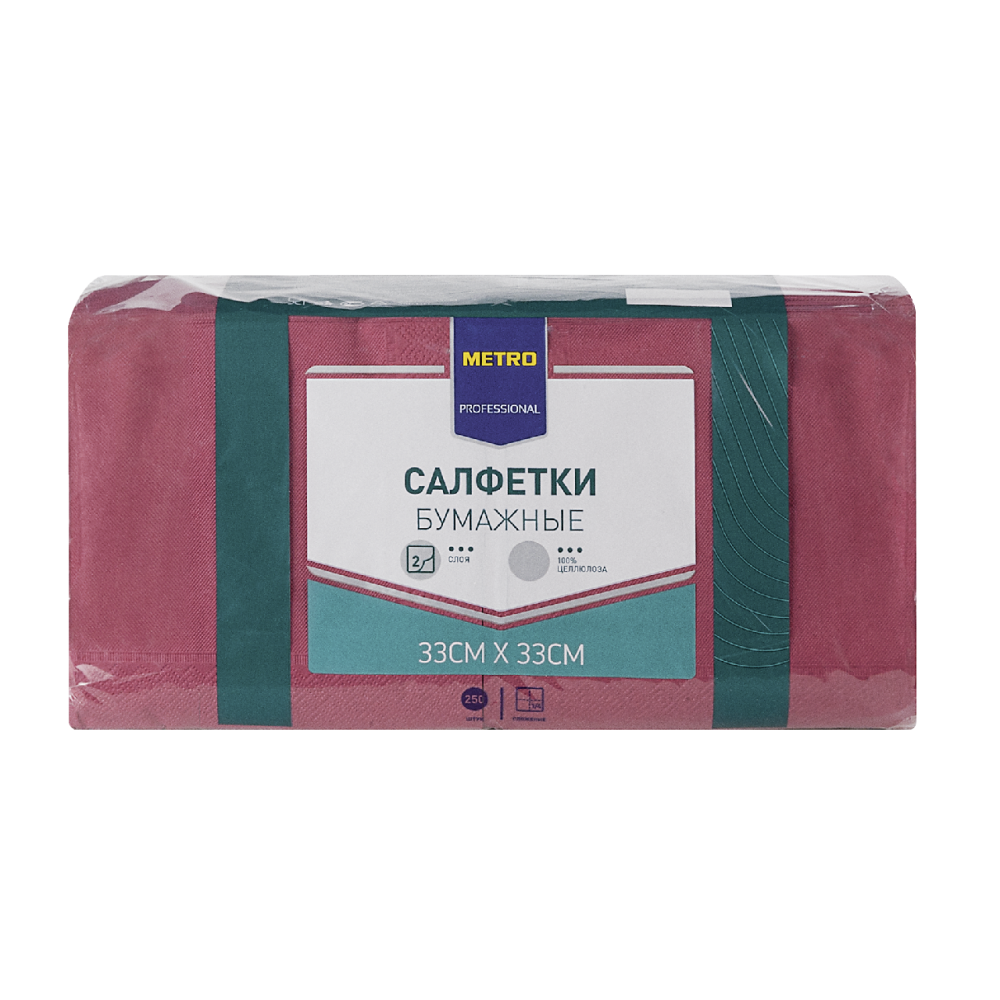 Салфетки METRO PROFESSIONAL бумажные двуслойные бордовые 250шт, 33x33см