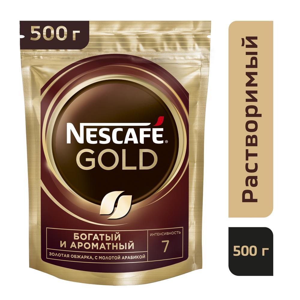 Кофе Nescafe Gold растворимый 500 г