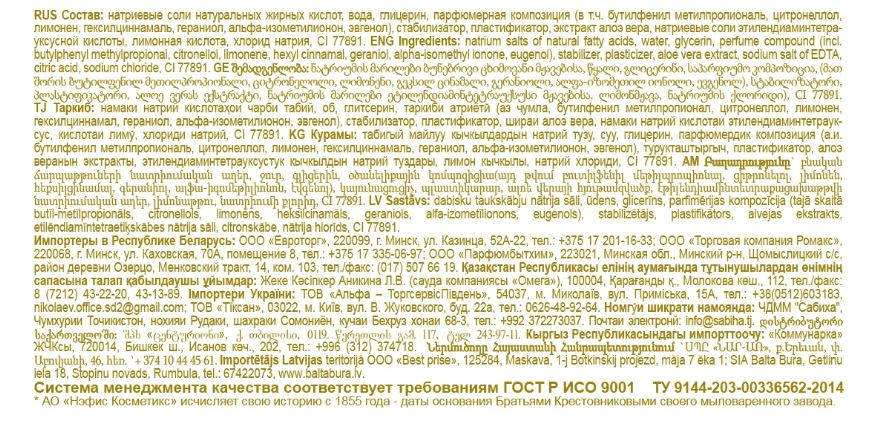 Мыло Завод Братьев Крестовниковых парфюмъ и бальзамъ, 190г