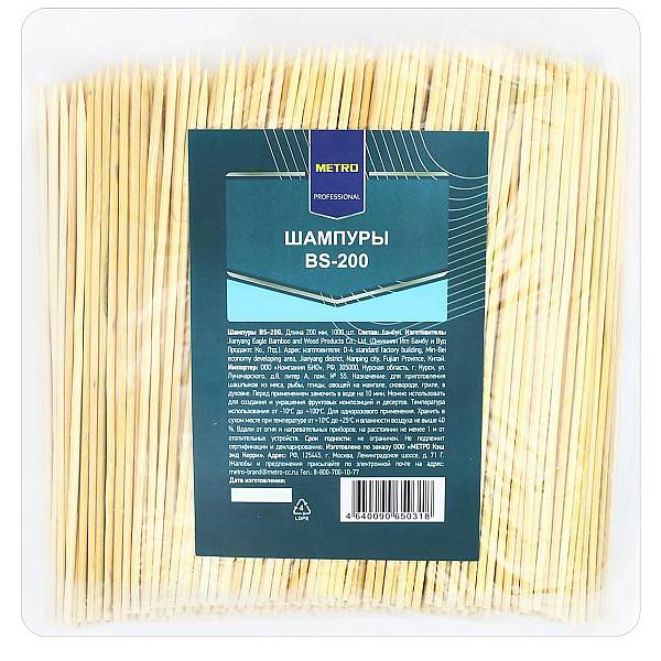 Шампуры одноразовые Metro Professional 20 см х 1000 шт