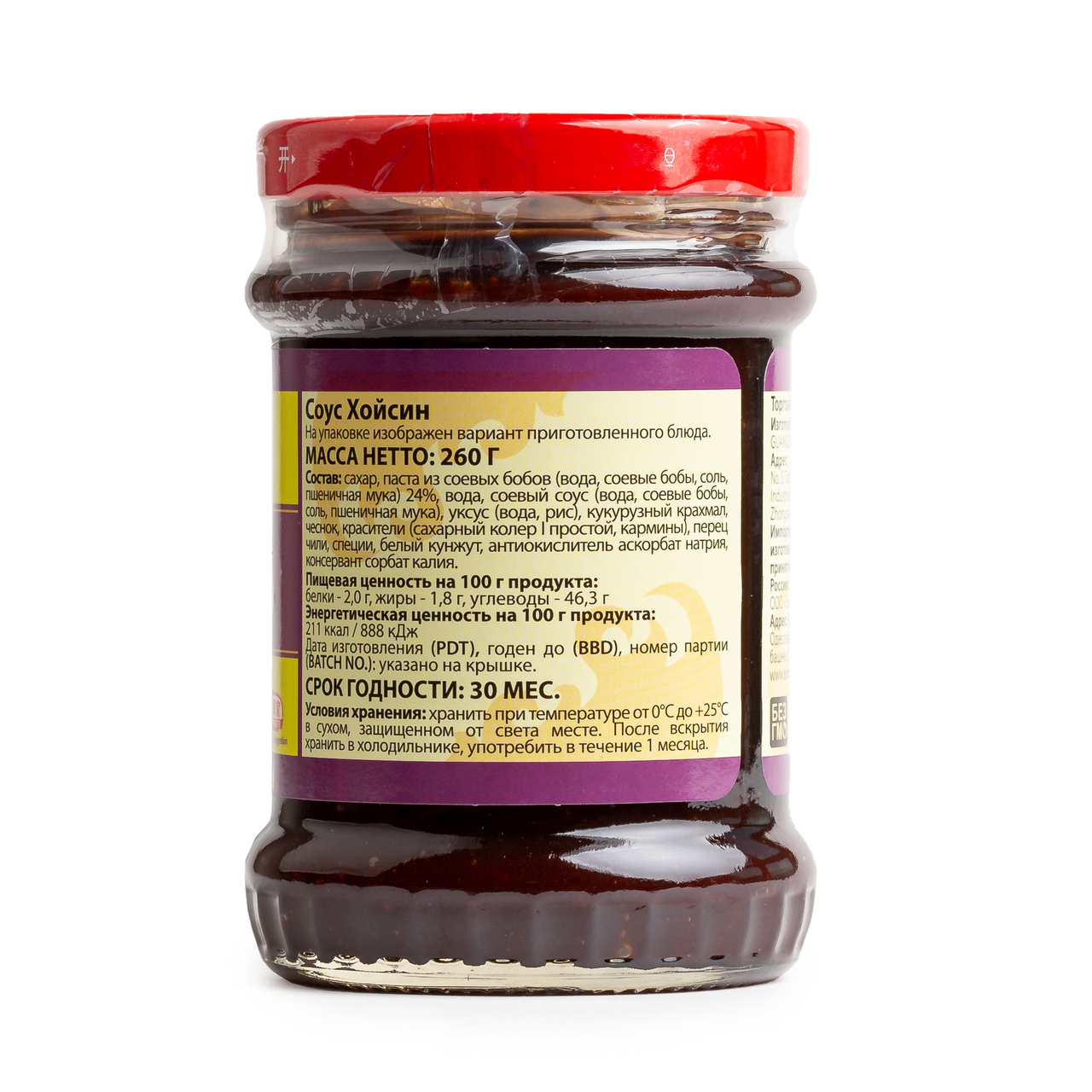 Соус Pearl River Bridge Хойсин, 260г