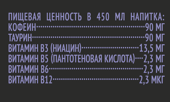 Напиток энергетический Volt Energy голубика-гранат, 450мл