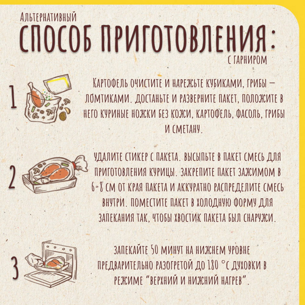 Смесь Maggi На второе для приготовления сочной курицы с чесноком, 38г