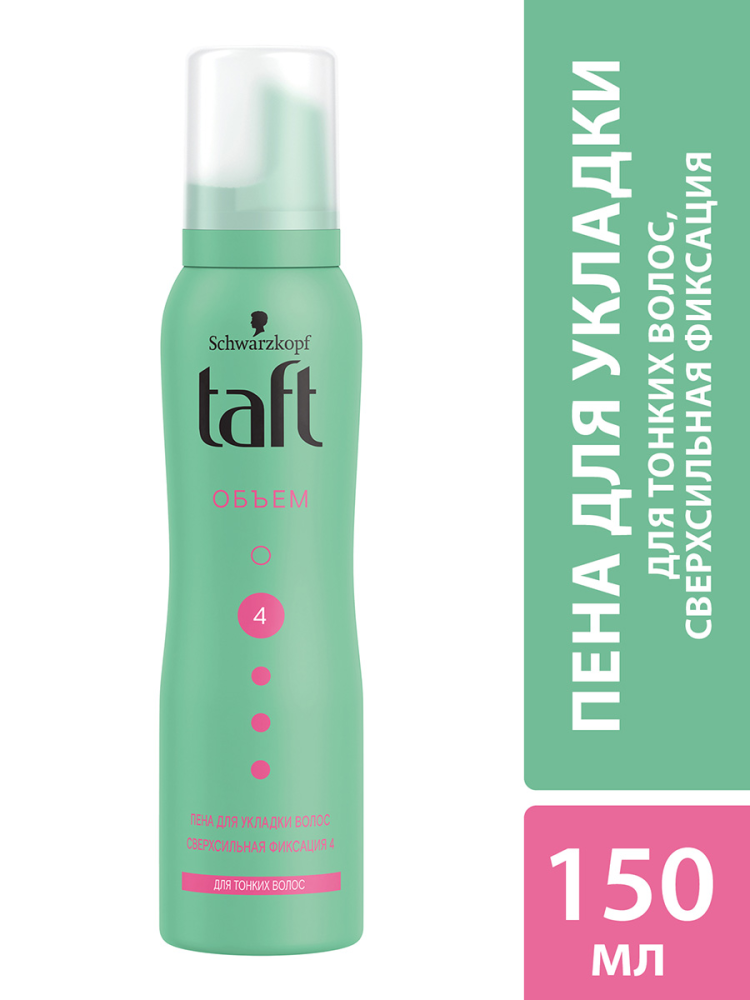Пена для укладки волос Taft три погоды Объем сверхсильная фиксация 150мл