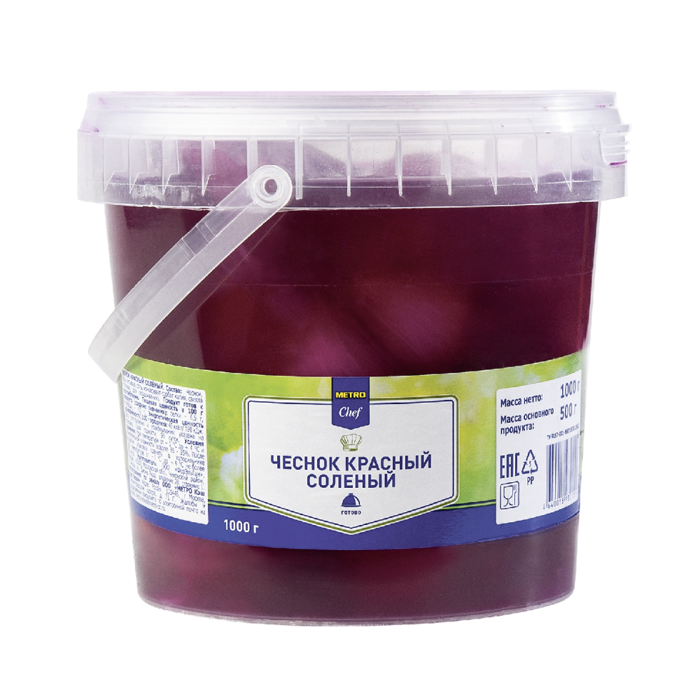 Чеснок соленый красный METRO CHEF, 1 кг