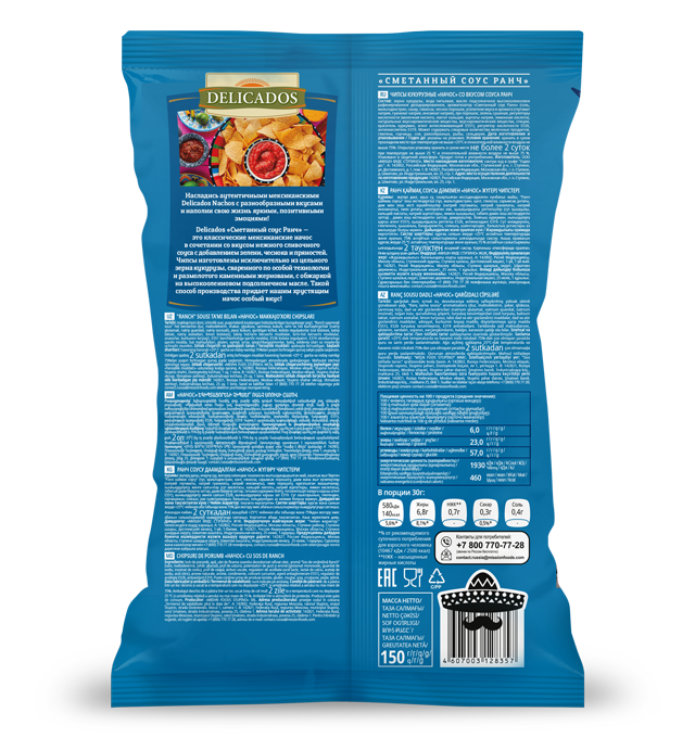 Чипсы Delicados Nachos Сметанный соус Ранч, 150г