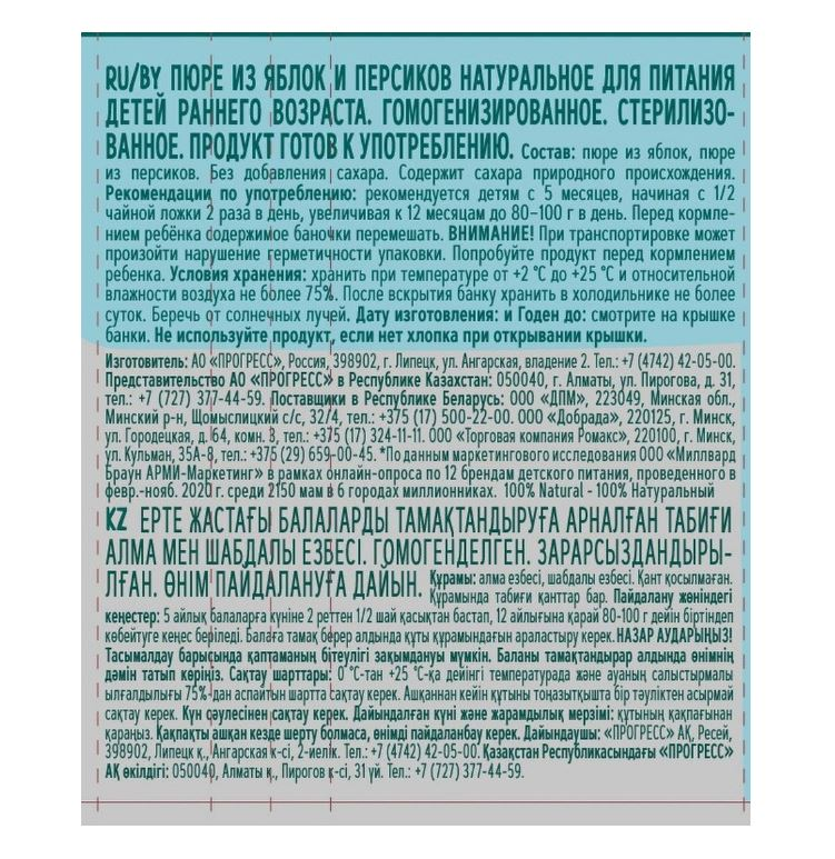 Пюре ФрутоНяня Яблоко-персик, 100г