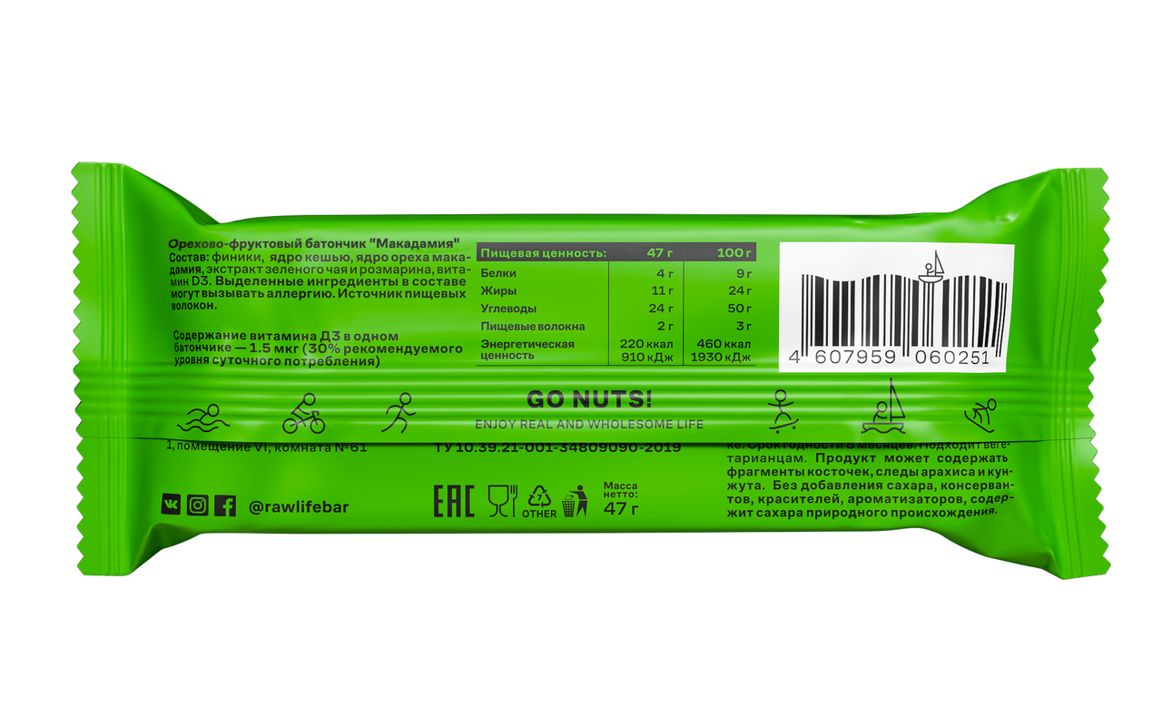 Батончик R.A.W. LIFE орехово-фруктовый Макадамия, 47г