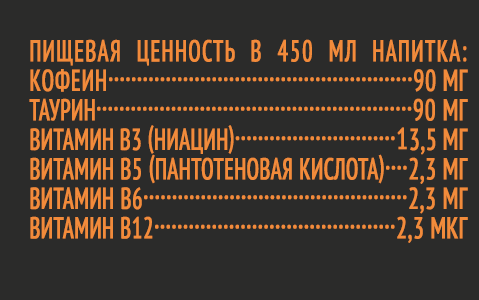 Напиток энергетический Volt Energy апельсин-маракуйя, 450мл