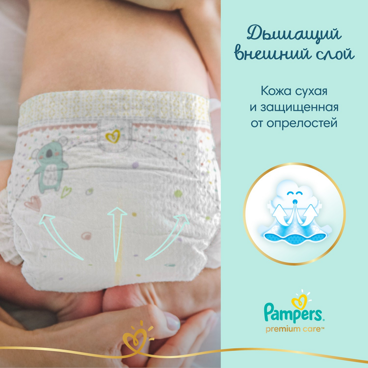 Подгузники Pampers Premium Care Mini 2 (4-8 кг, 66 штук)