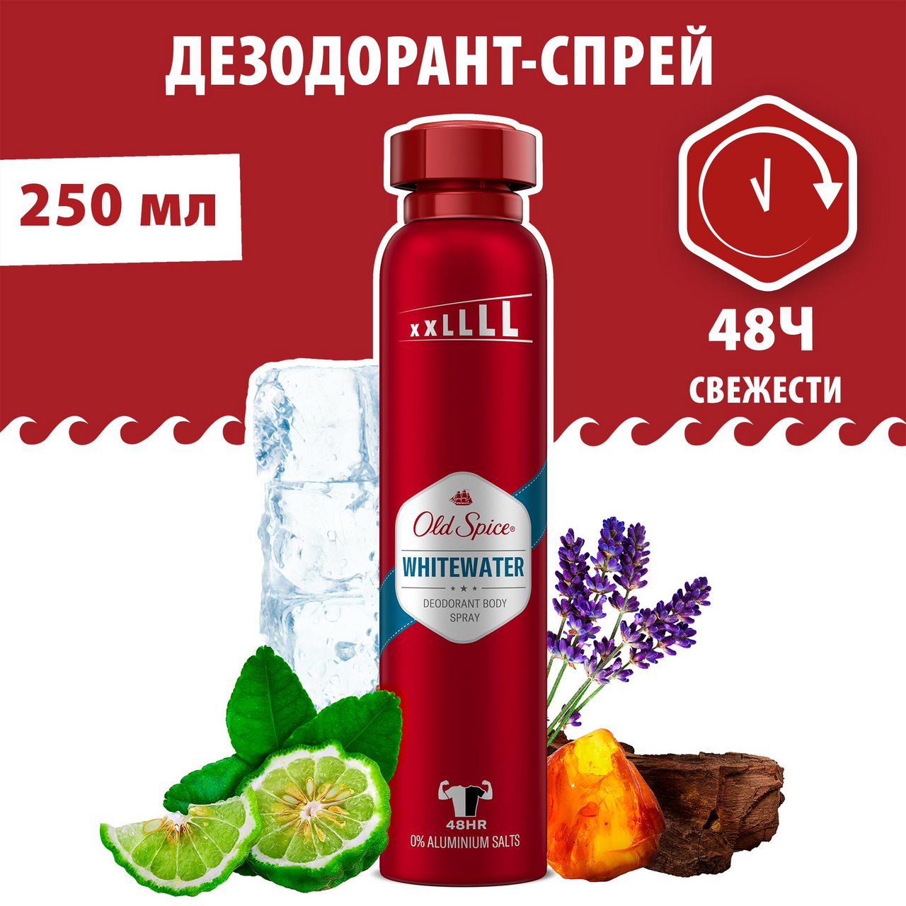 Дезодорант Old Spice Whitewater спрей, 250мл
