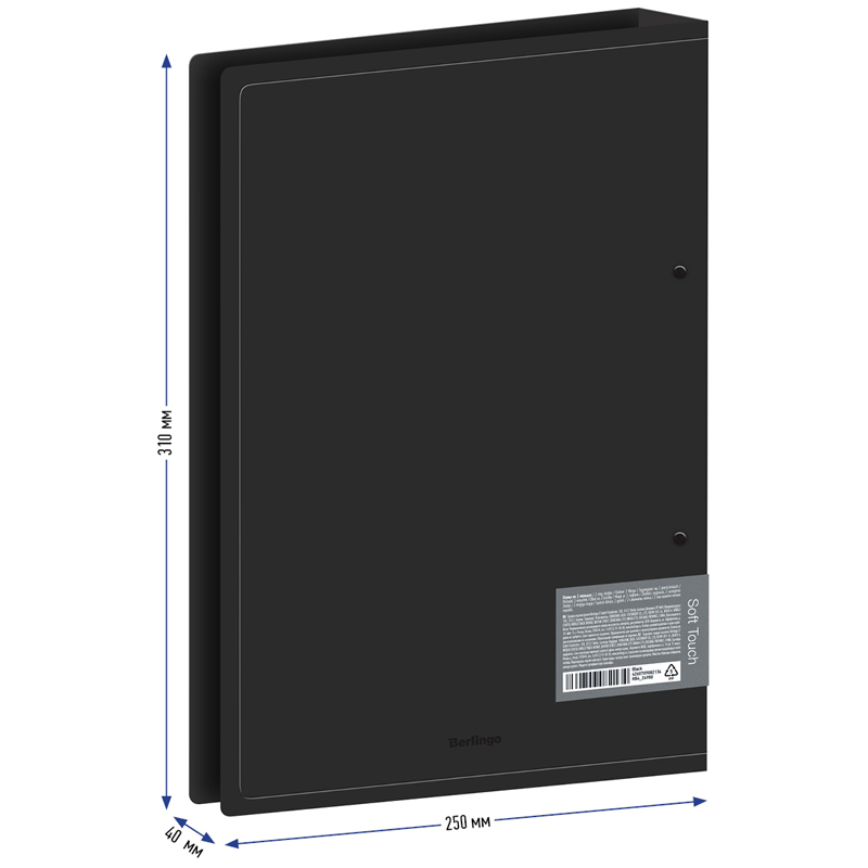 Папка Berlingo Soft Touch на 2 кольцах 700мкм, 40мм