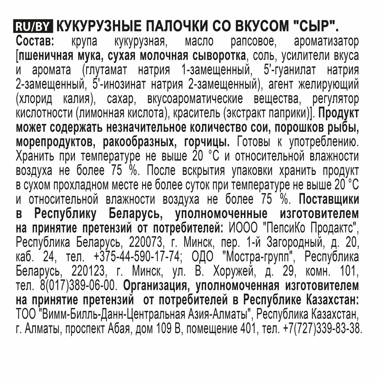 Палочки Cheetos кукурузные со вкусом сыра 85г