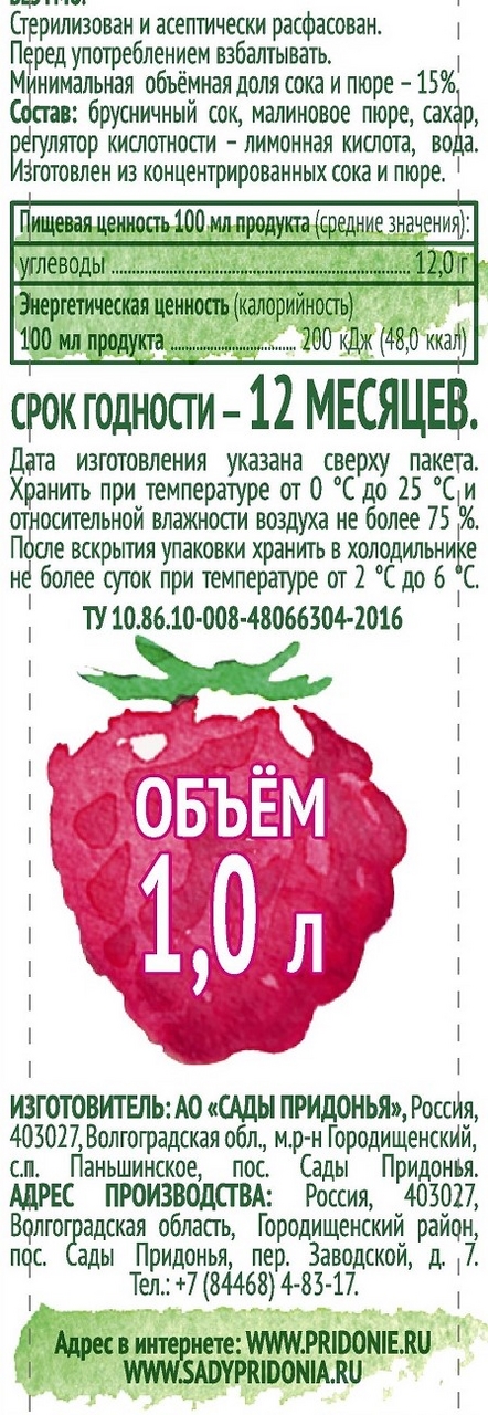 1Л МОРС САДЫ ПРИДОНЬЯ БРУСНИЧН