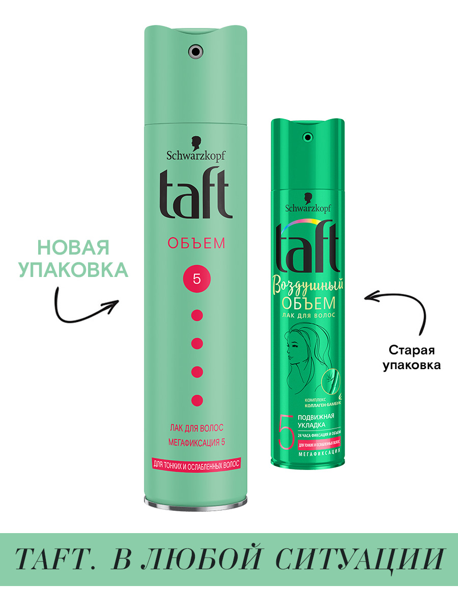 Лак для волос Taft Объем с Коллагеном для мегафиксации, 225мл