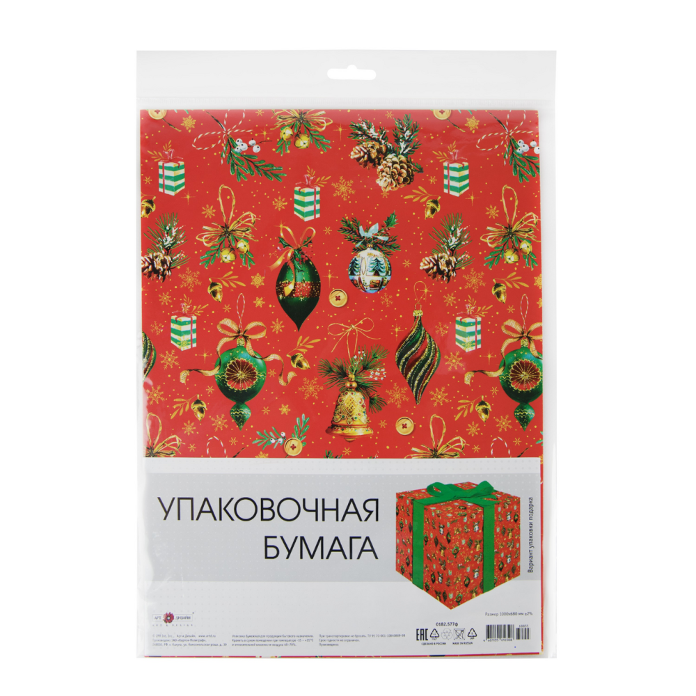 Бумага упаковочная Арт и Дизайн флэт Бумага упаковочная Арт и Дизайн флэт