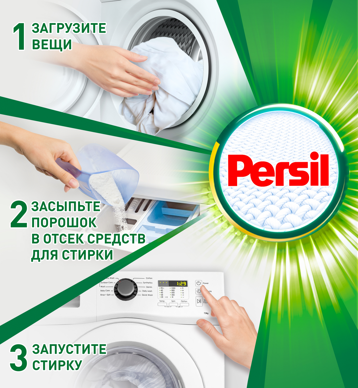 Стиральный порошок Persil Professional Color для цветного белья 14 кг