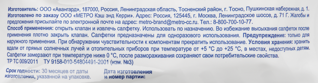 Влажные салфетки Fine Life Универсальные 15шт