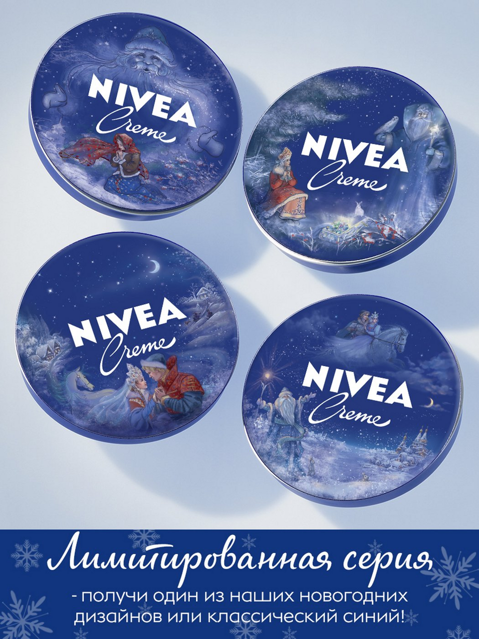 Крем Nivea Greme Увлажняющий 150мл