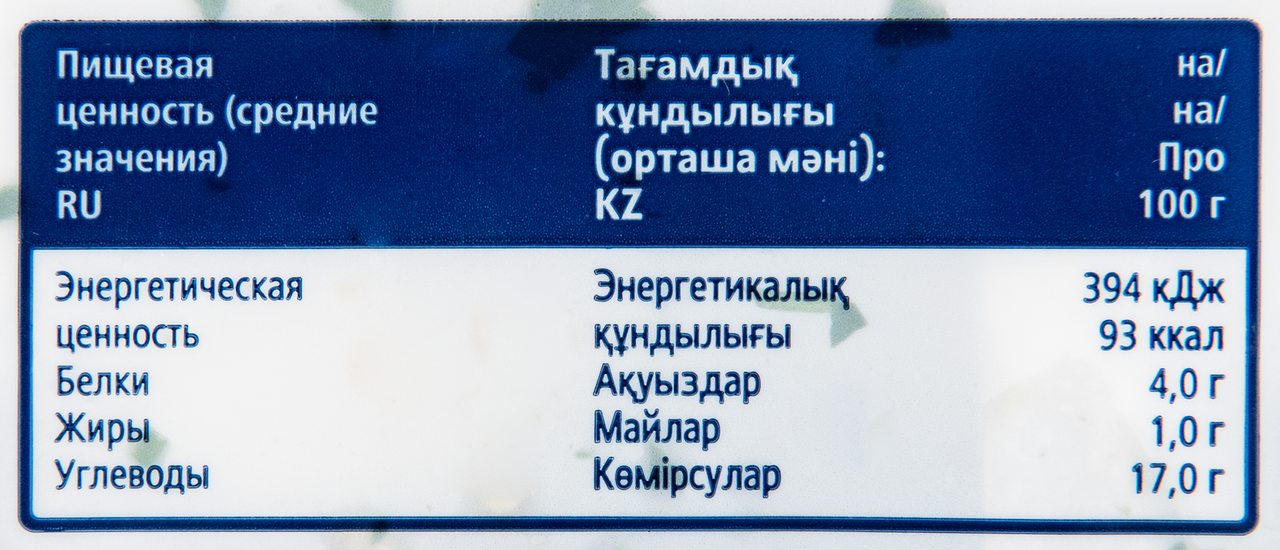 METRO Chef Киноа с тыквой и овощами замороженная, 400г