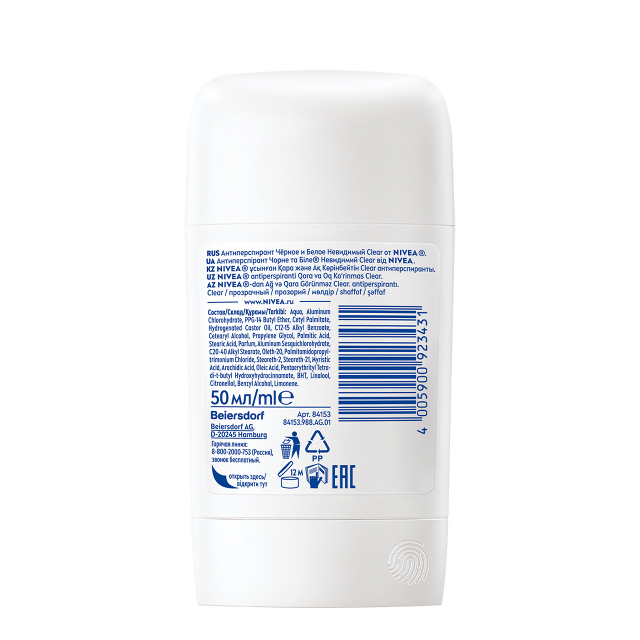 Дезодорант-антиперспирант Nivea черное и белое, 50мл