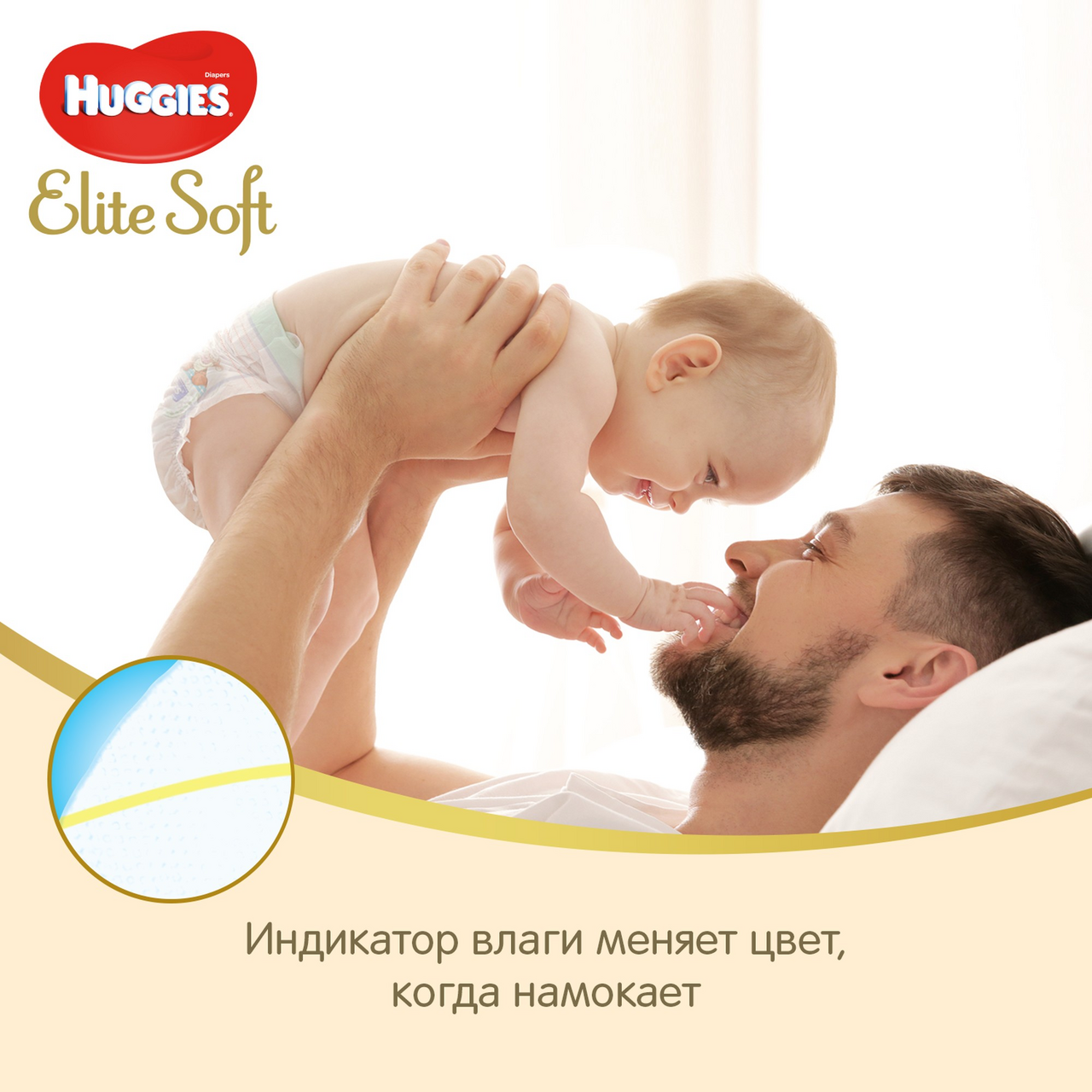 Подгузники Huggies Elite Soft 4 (8-14 кг, 66 штук)