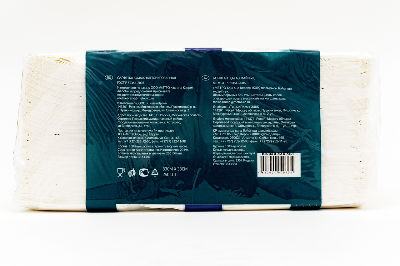 Салфетки H-Line трехслойные белые 33х33 см