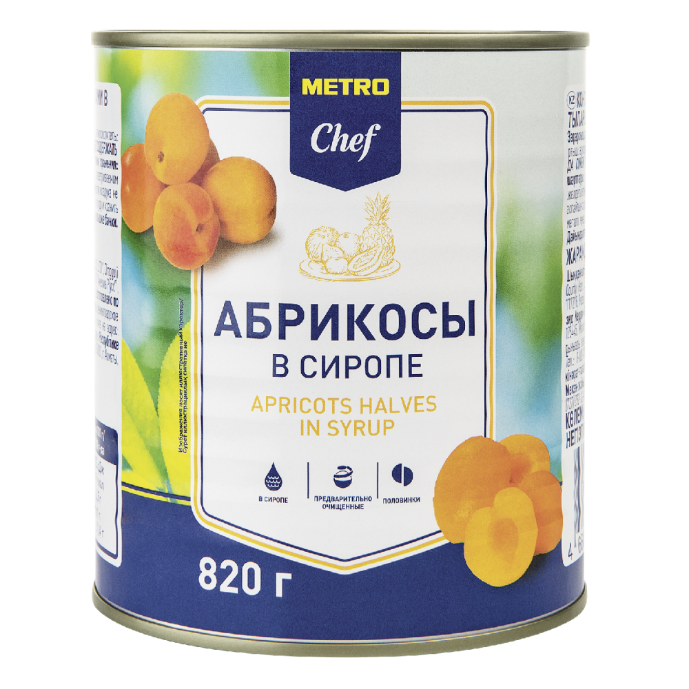 METRO Chef Абрикосы половинки очищенные в сиропе 850 мл