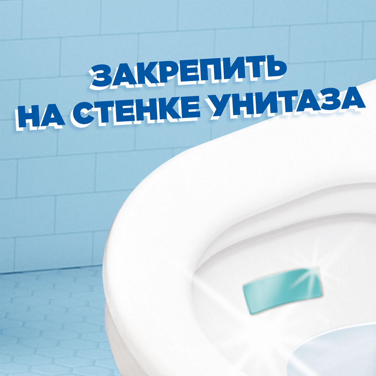 Стикер для очищения унитаза Туалетный утенок Цитрус 10 г (3 штуки)