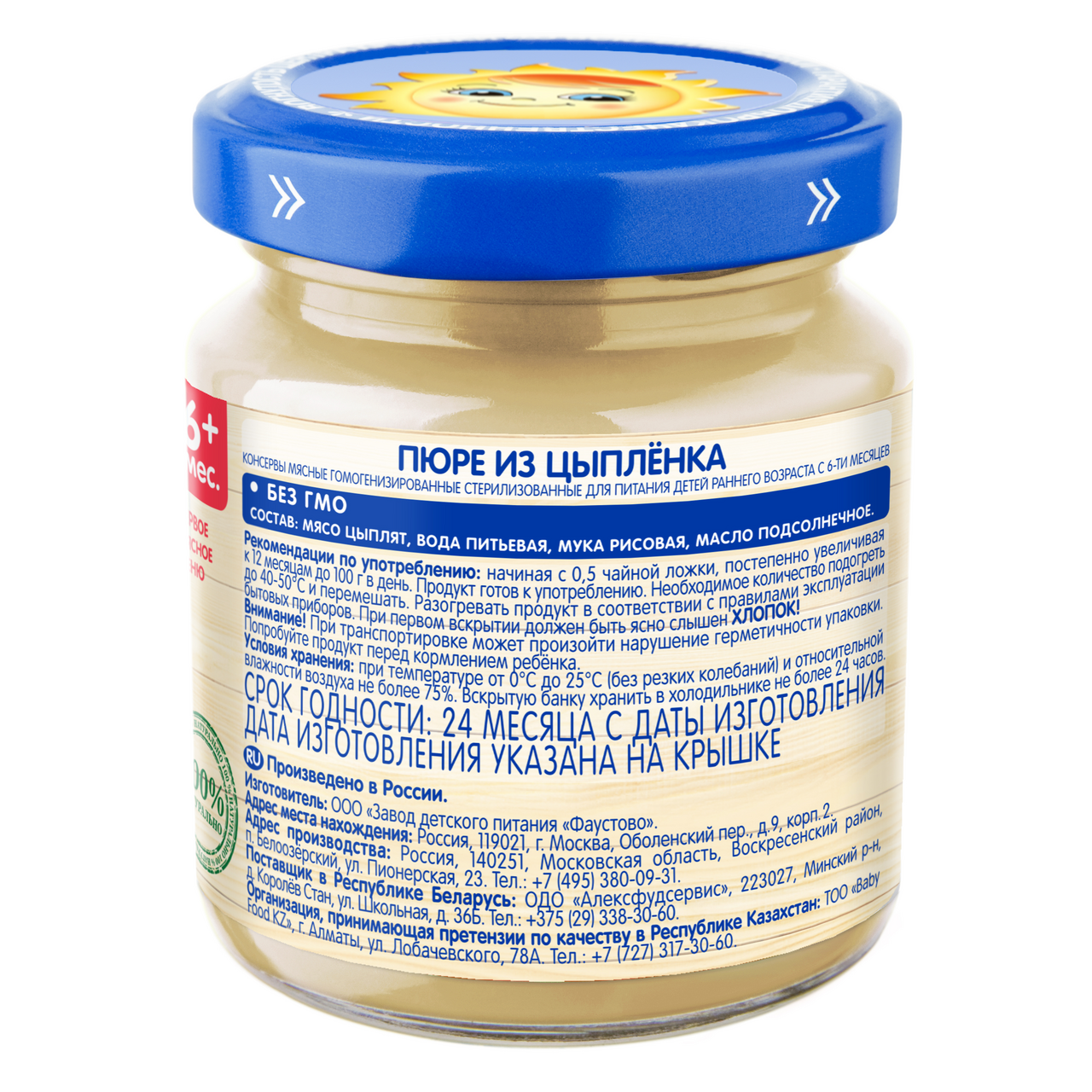 Пюре Бабушкино Лукошко цыпленок, 100г