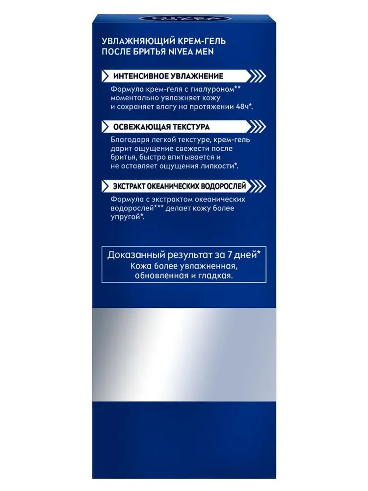Крем-гель Nivea Men после бритья с гиалуроном увлажняющий, 50г Крем-гель Nivea Men после бритья с гиалуроном увлажняющий, 50г