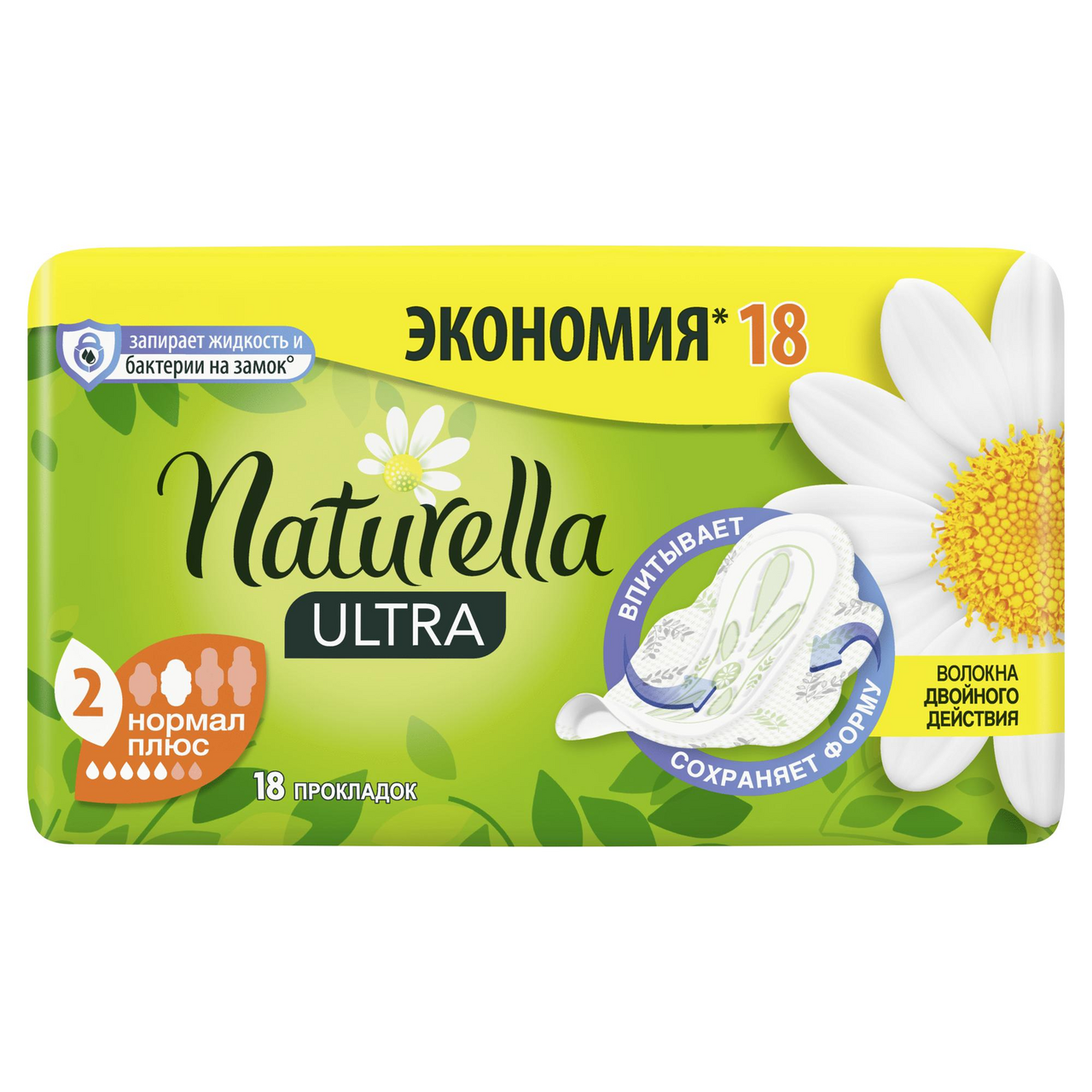 Прокладки гигиенические Naturella Ultra Normal Plus, 18шт