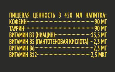 Напиток энергетический Volt Energy оригинальный, 450мл