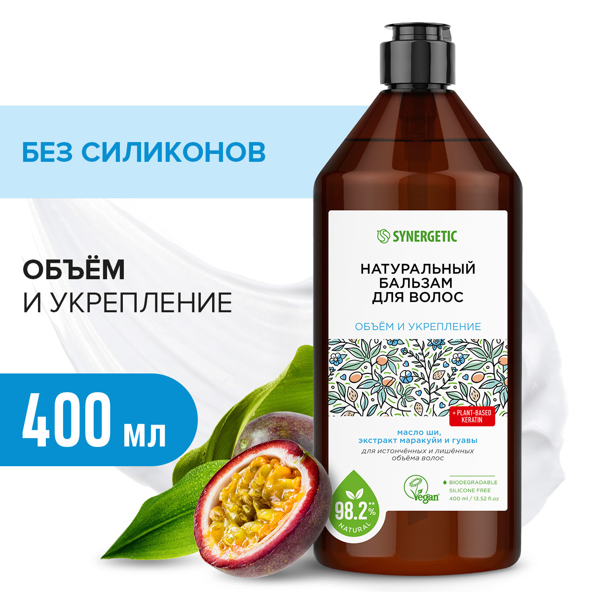 Бальзам Synergetic Объем и укрепление волос для истонченных волос, 400мл