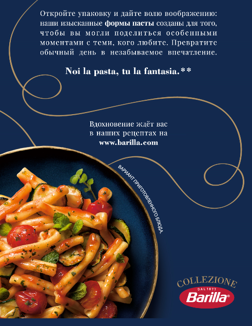 Макароны Barilla Казаречче высший сорт, 450г