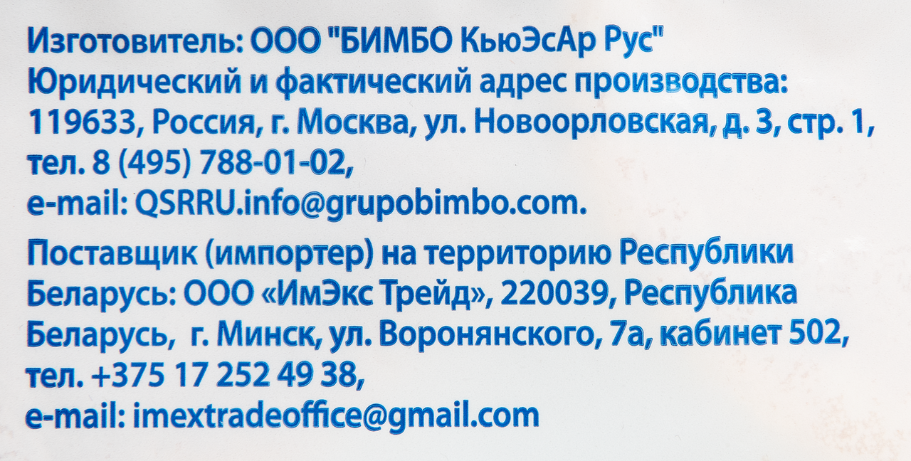 Булочка Bimbo для гамбургеров Макси из пшеничной муки с кунжутом, 252г