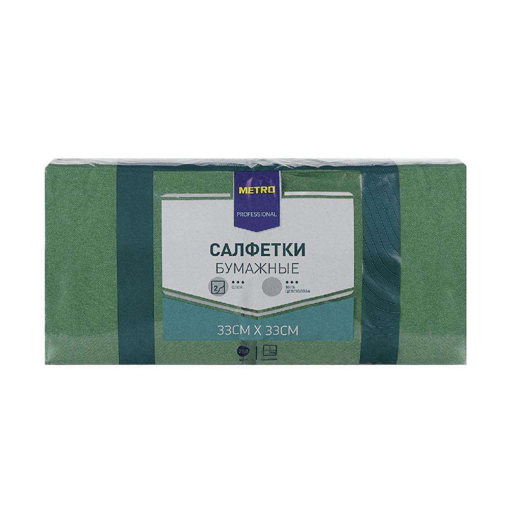 Салфетки METRO PROFESSIONAL бумажные двуслойные зеленые 250шт, 33x33см