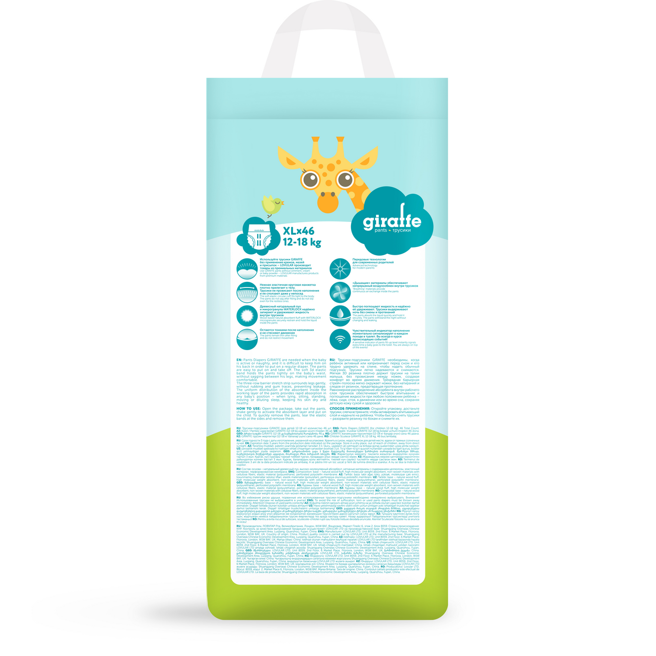 Трусики-подгузники Lovular Giraffe размер XL 12-18кг, 46шт