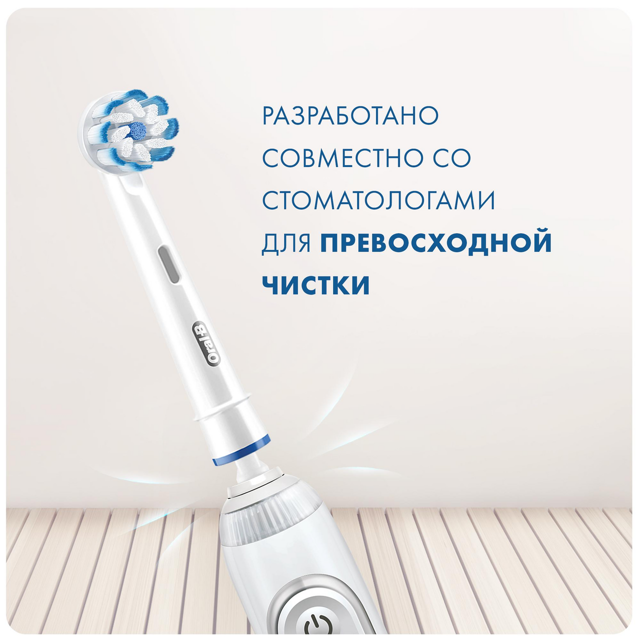 Насадки Oral-B Sensitive Clean для электрической зубной щетки EB60, 2шт