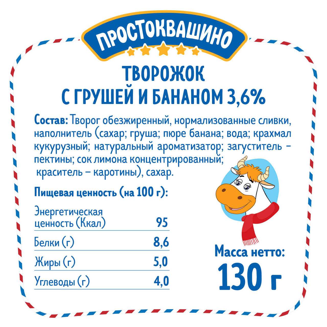 Продукт творожный Простоквашино груша-банан 3.6%, 130г