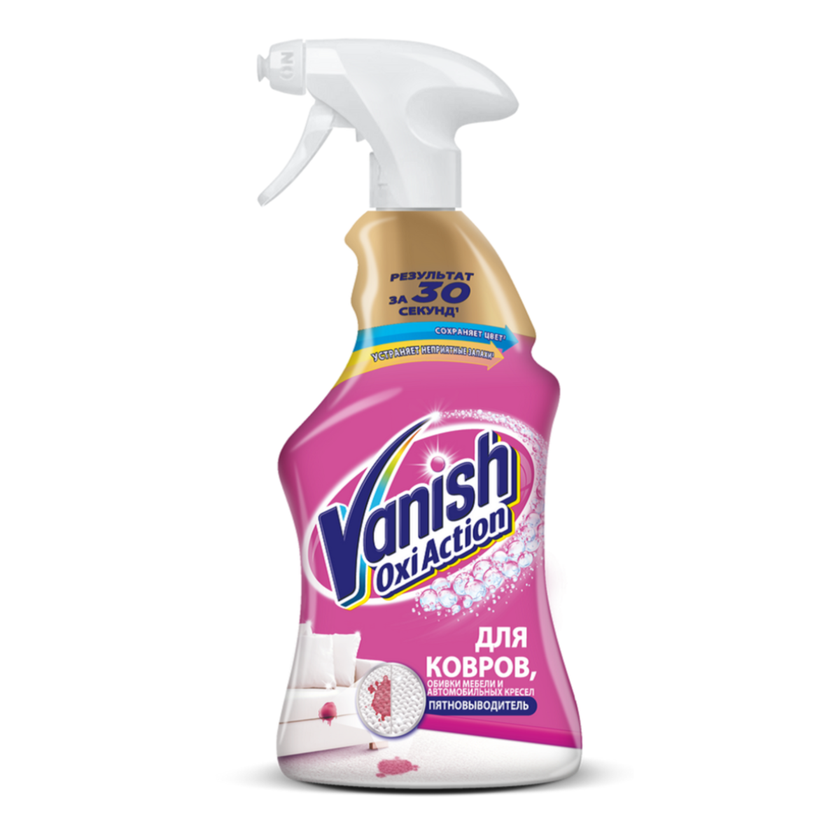 Пятновыводитель для ковров и обивки мебели Vanish Oxi Action stain 500 мл