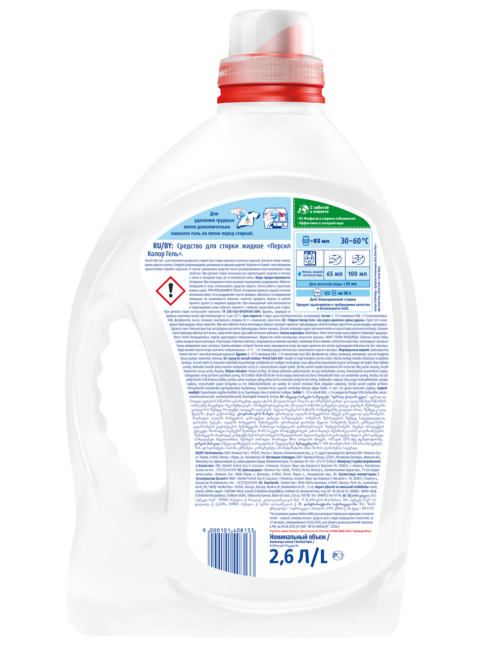 Гель для стирки Persil Color Gel 2.6 л