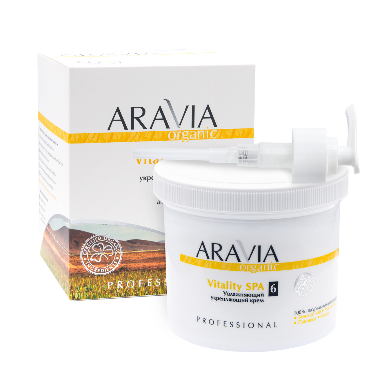Крем для тела Aravia Professional Vitality Spa увлажняющий, 550мл