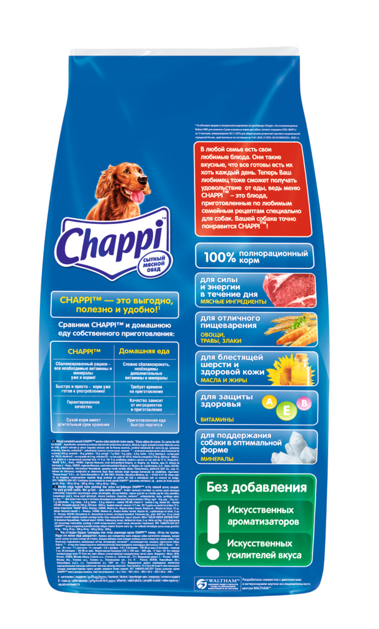 Корм сухой для собак Chappi Сытный мясной обед с говядиной по-домашнему 15 кг