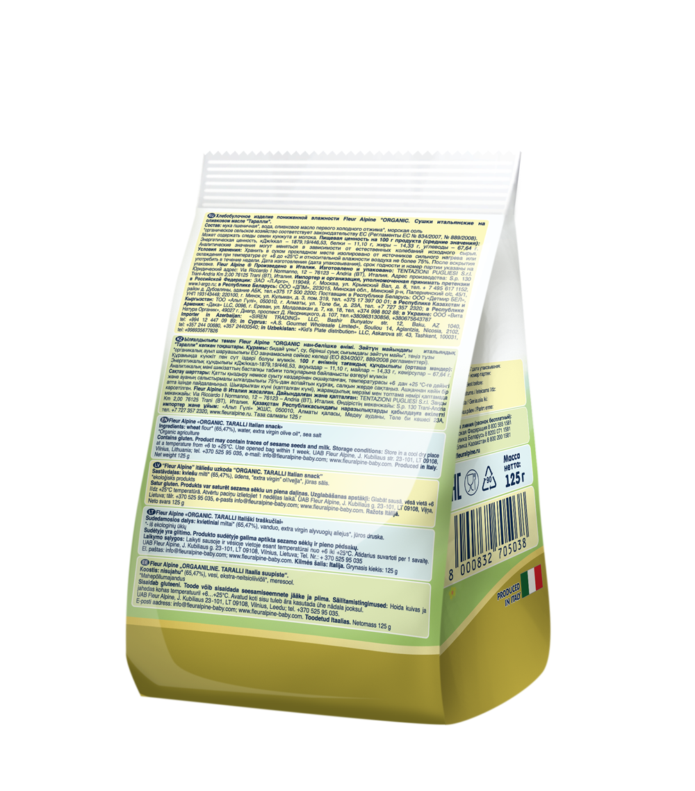 Сушки итальянские ТАРАЛЛИ Fleur Alpine на оливковом масле первого холодного отжима, 125 г